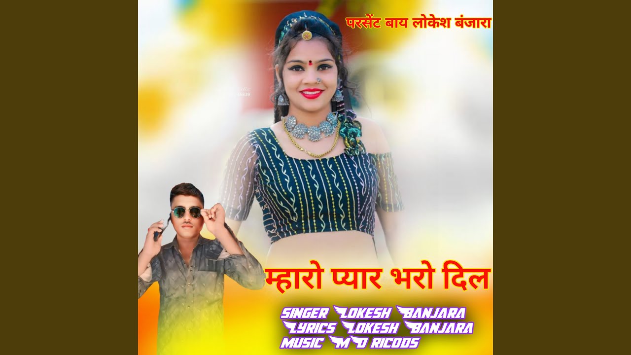 Mharo Pyar Bharo Dil