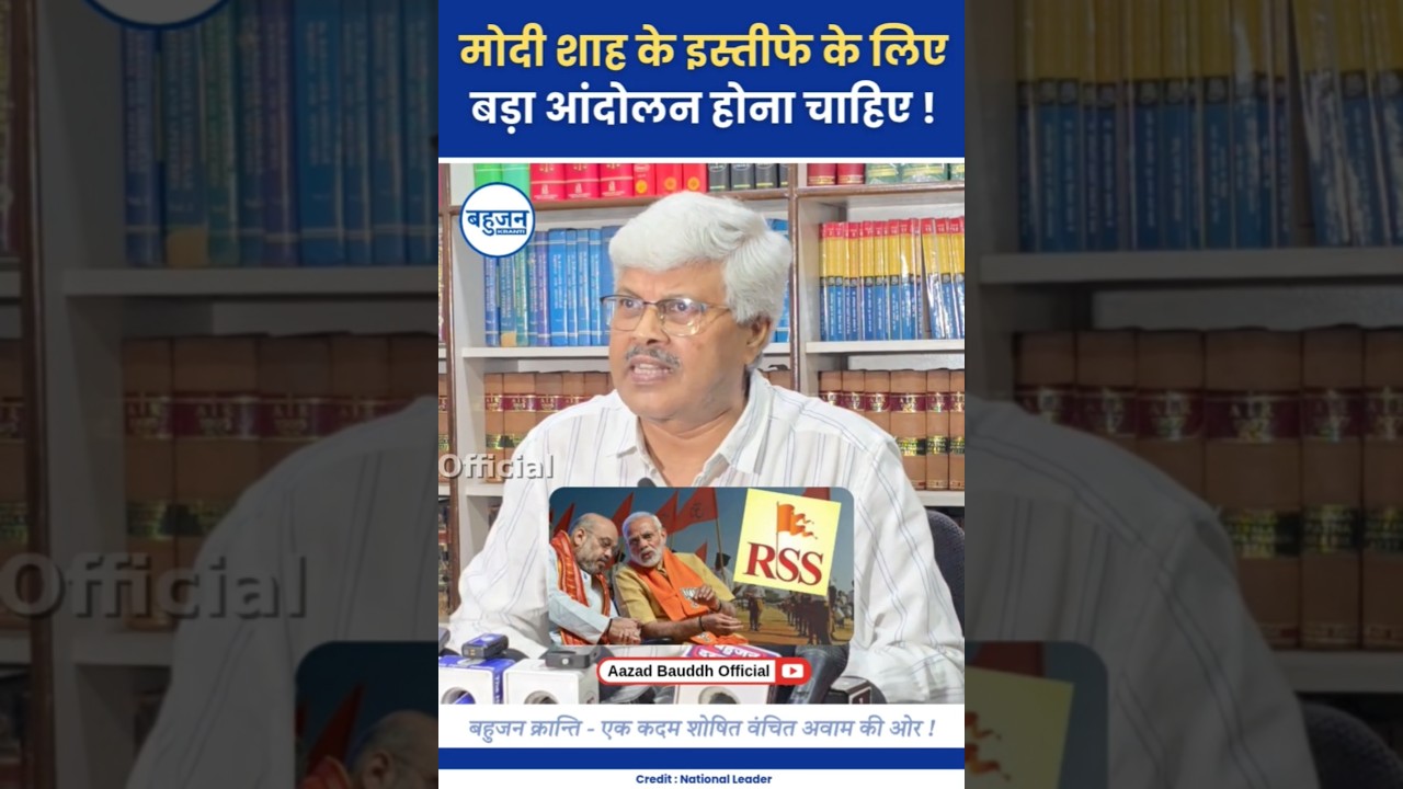 मोदी शाह के इस्तीफे के लिए आंदोलन होना चाहिए! Bhanu Pratap Singh | Narendra Modi #narendramodi #bjp
