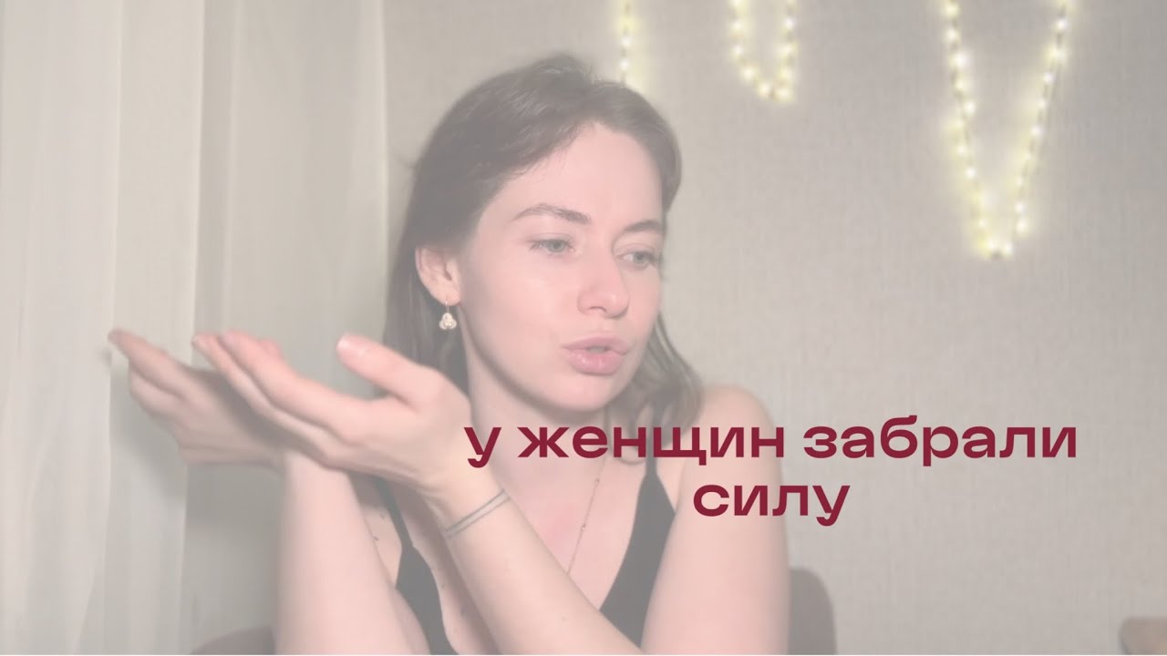 Женщина сильней мужчины