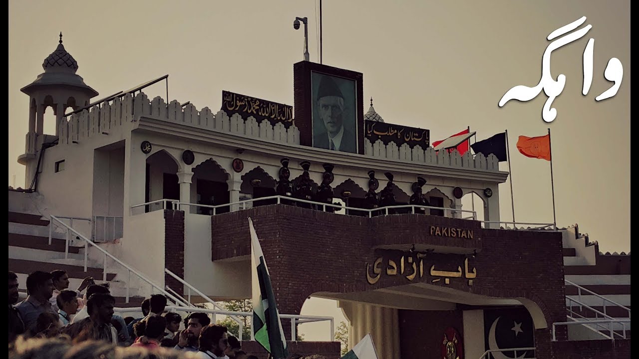 Wagha واہگہ Border - (ISPR Official Documentary)