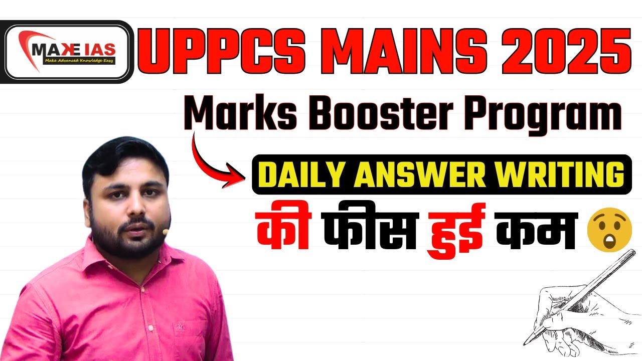 MakeIAS Daily Answer Writing की फी हुई कम/Marks Booster Program