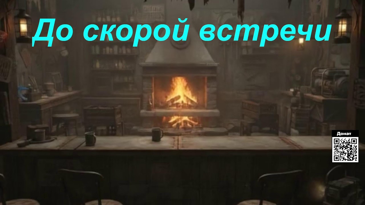 Сначала Потомок, а потом щупаем новую выживалку | #survival #KeltsTavern #tfd  #Enshrouded