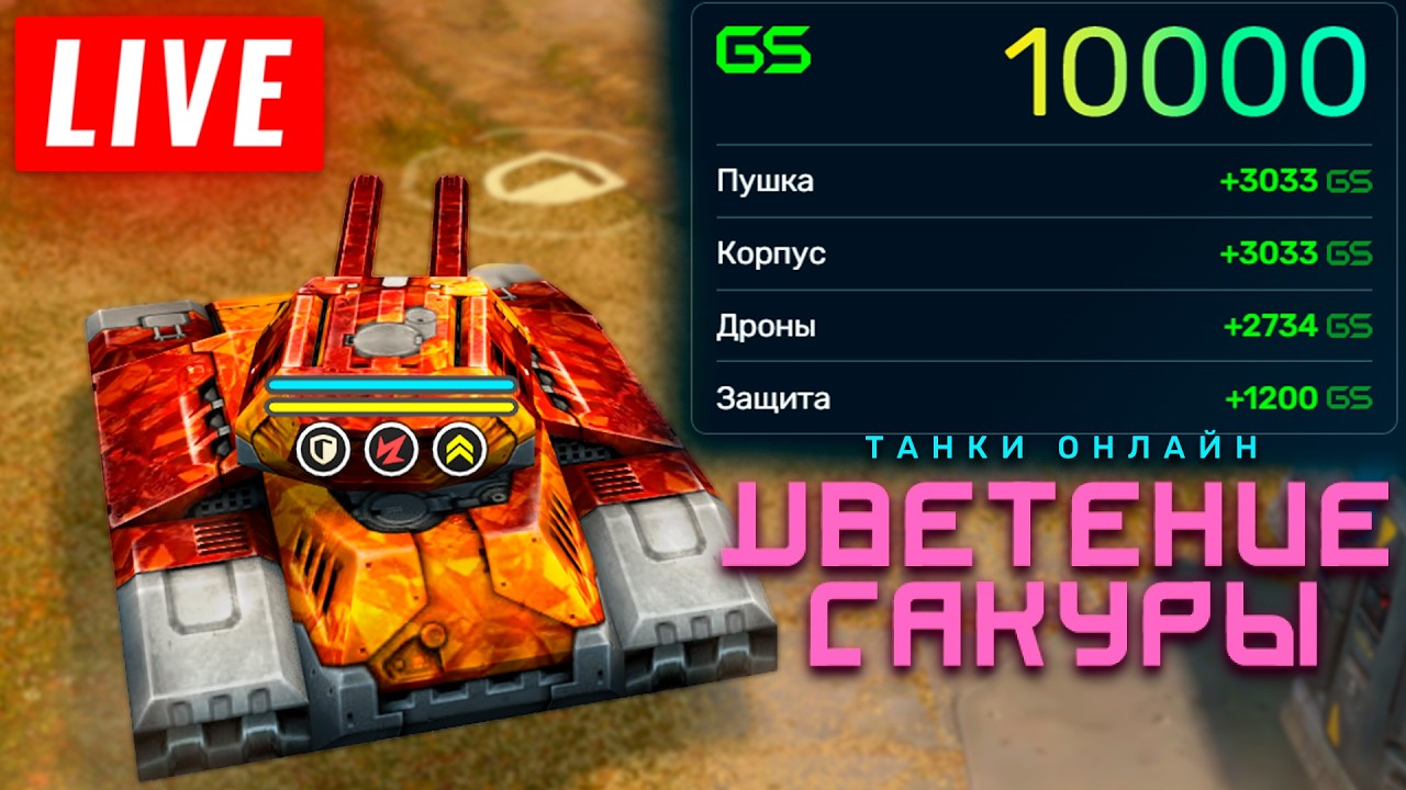 😯СТАРЫЕ ТАНКИ ВЕРНУЛИСЬ! НОВЫЙ ИВЕНТ СТАРТОВАЛ! КАЖДЫЕ 50 ЛАЙКОВ👍РОЗЫГРЫШ КОНТЕЙНЕРОВ