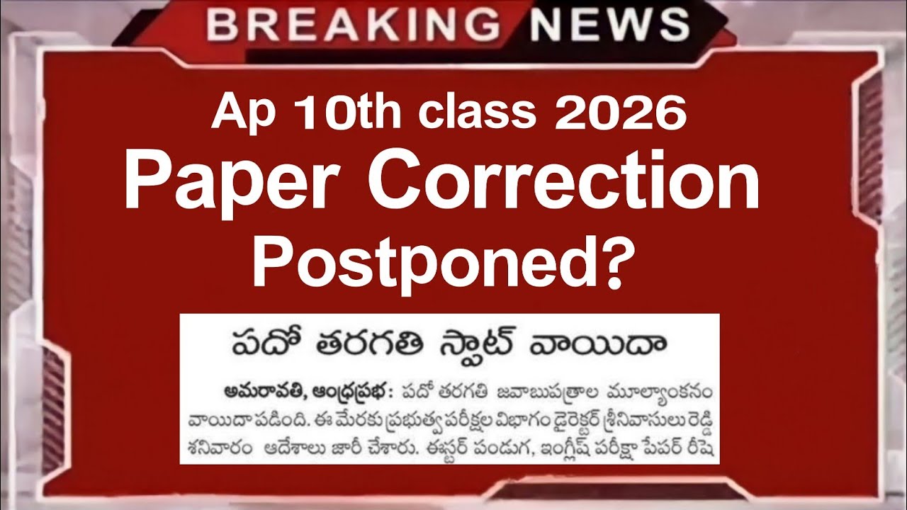 ap ssc exams spot valuation postpone | ap 10th class paper valuation new dates 2026