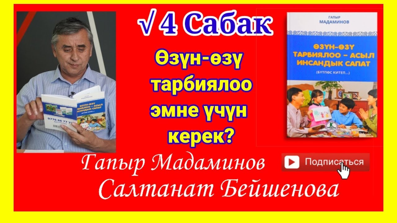 Г.Мадаминов 