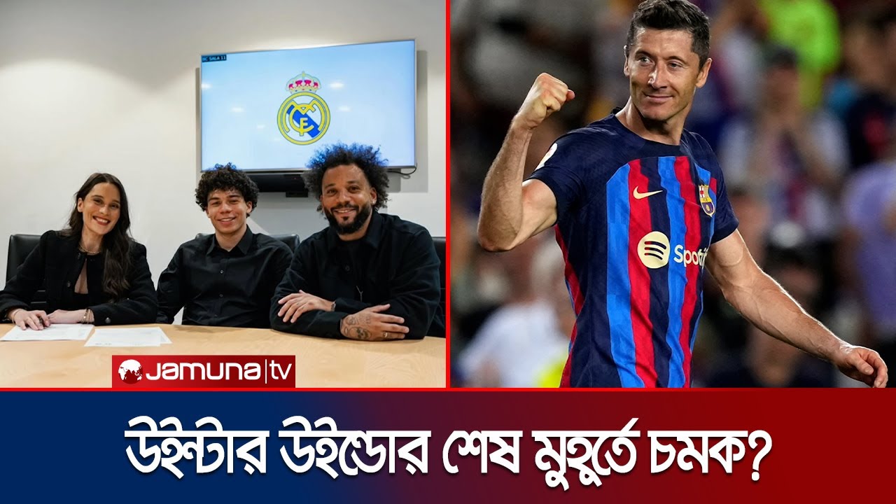 দলবদলের শেষ ৫ দিন, বড় ক্লাবগুলোর নজরে তারকা ফুটবলাররা | Transfer Talk | Jamuna TV