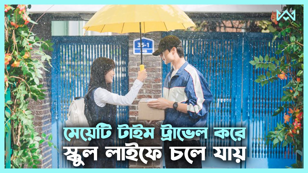 ফ্যান্টাসি ড্রামা 💖 Lovely Runner (2024) Movie Explain In Bangla Korean Drama Bangla 🟤 Cinemohol
