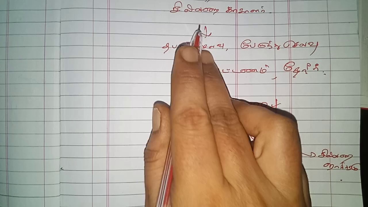 11 கணக்குப்பதிவியல் பாடத்தில் எளிதாக வெற்றி பெறுவது எப்படி பகுதி-2