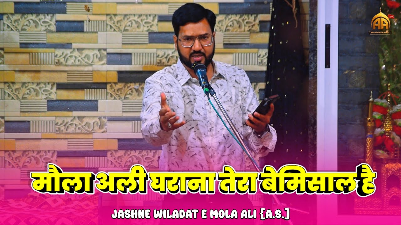 13 Rajab Jashn 2026 | Firoz Jalalpuri Sb | Mehfile e Shah Khurasan