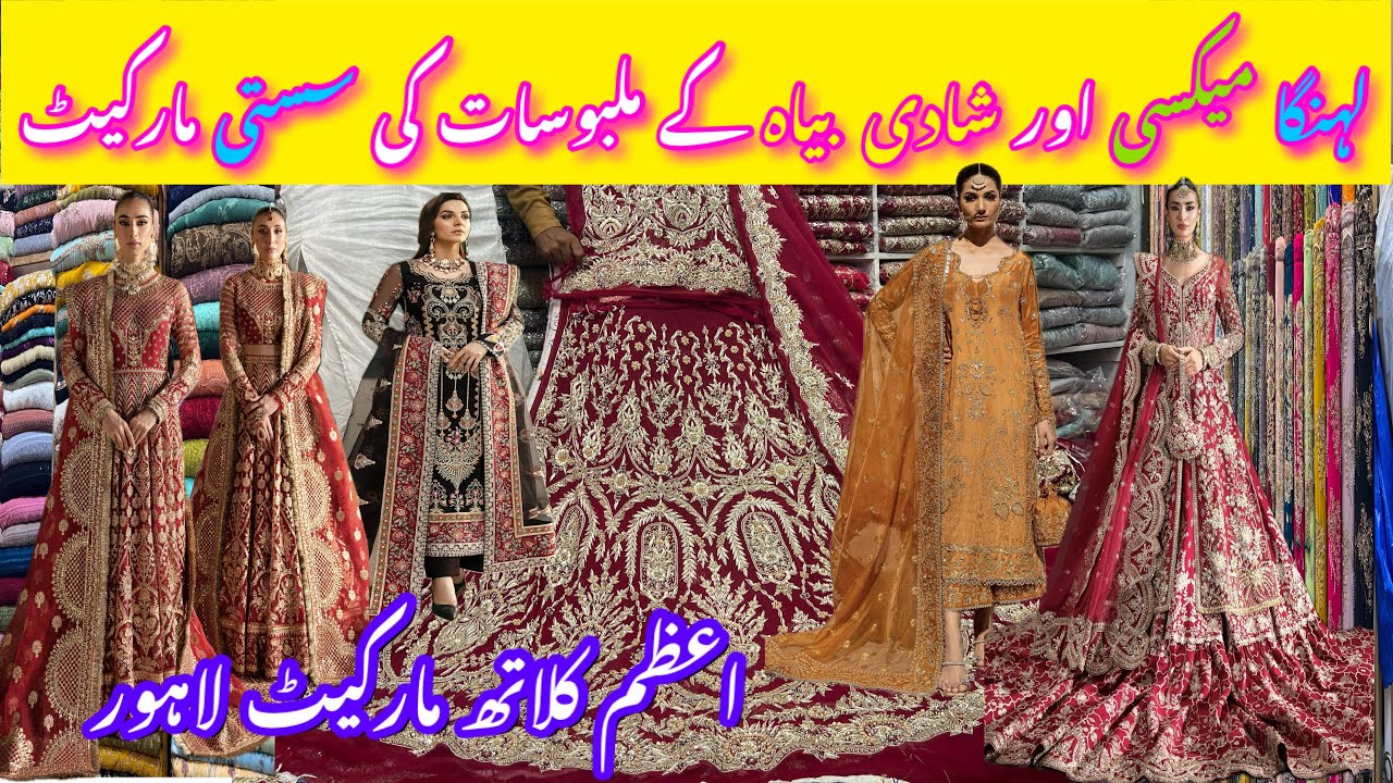 Bridal Dress Wholesale Market | Fancy Wedding Dresses | Maxi,Lehnga | Azam Market Lahore