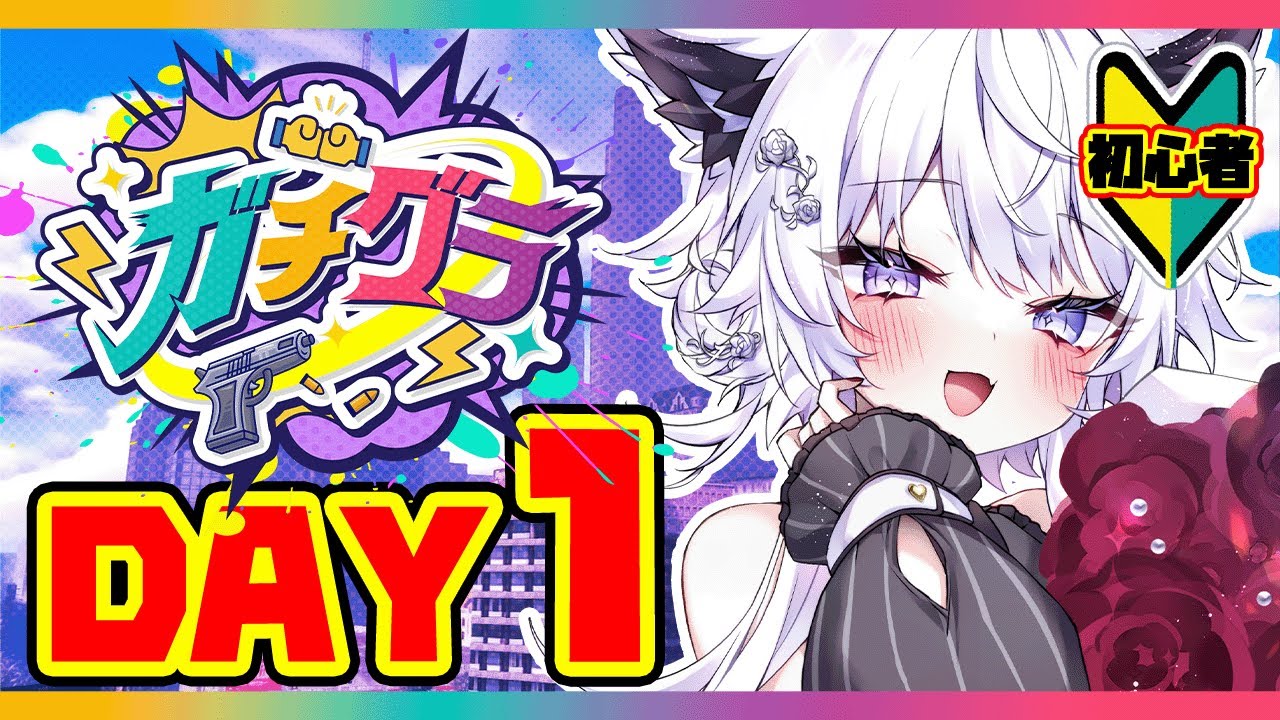 【#ガチグラ｜DAY1】GTA5初心者！ゲームも現実も就活って難しいよね…【朝活VTuber ｜#羽瑠流ウル】