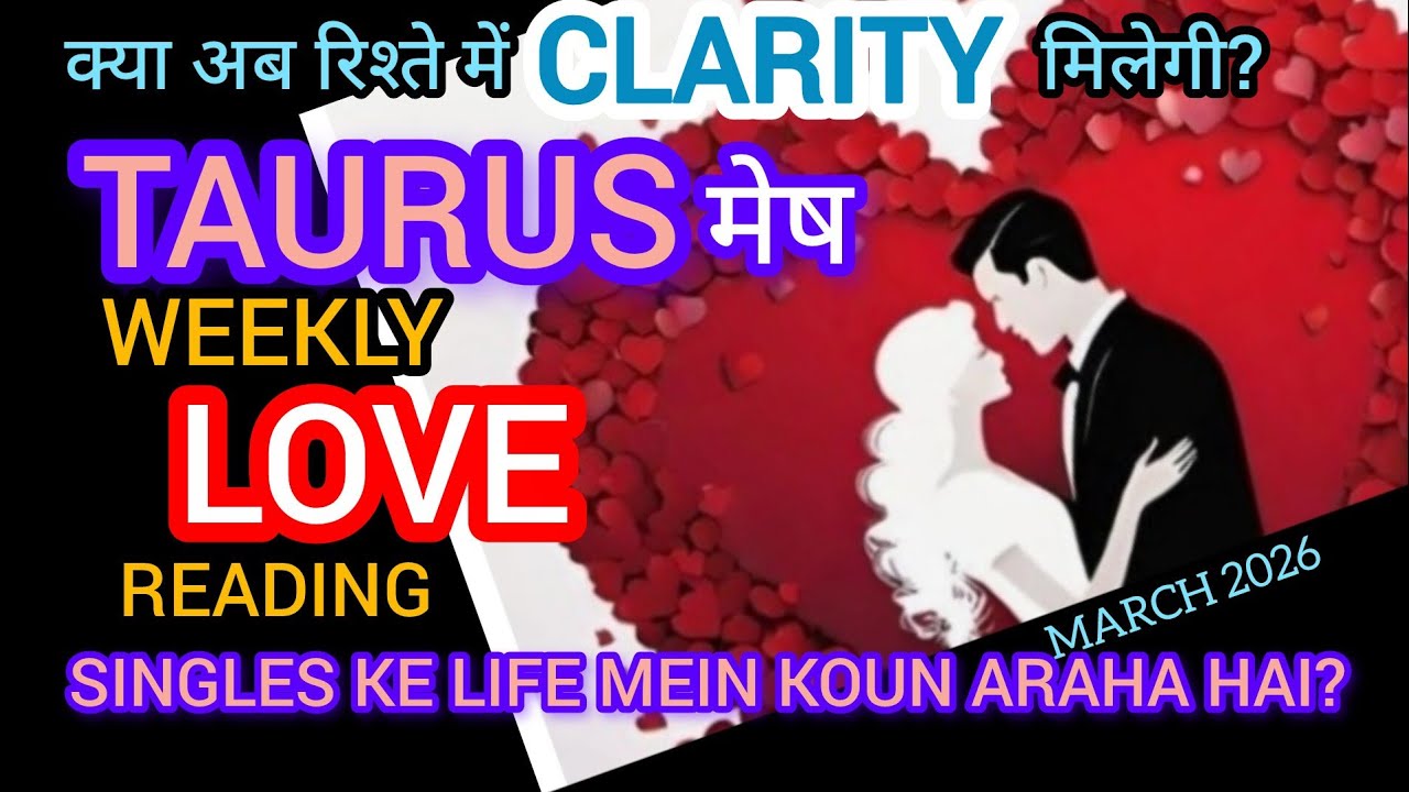 🧿✨TAURUS🧚वृष💕LOVE LIFE MAR-26 I अब रिश्ते में CLARITY मिलेगी ? SINGLES* KE LIFE MEIN KOUN ARAHA HAI