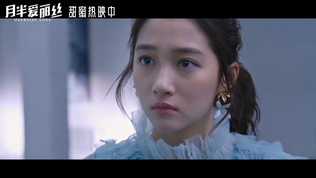 《月半爱丽丝》催泪片段 关晓彤呼唤黄景瑜记忆 | 关晓彤 黄景瑜 官鸿【捷成华视华语电影】