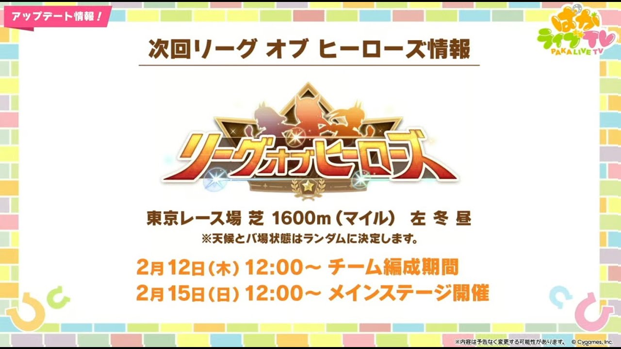 【ウマ娘】深夜にリーグオブヒーローズやるよ～！！【LoH東京1600m】