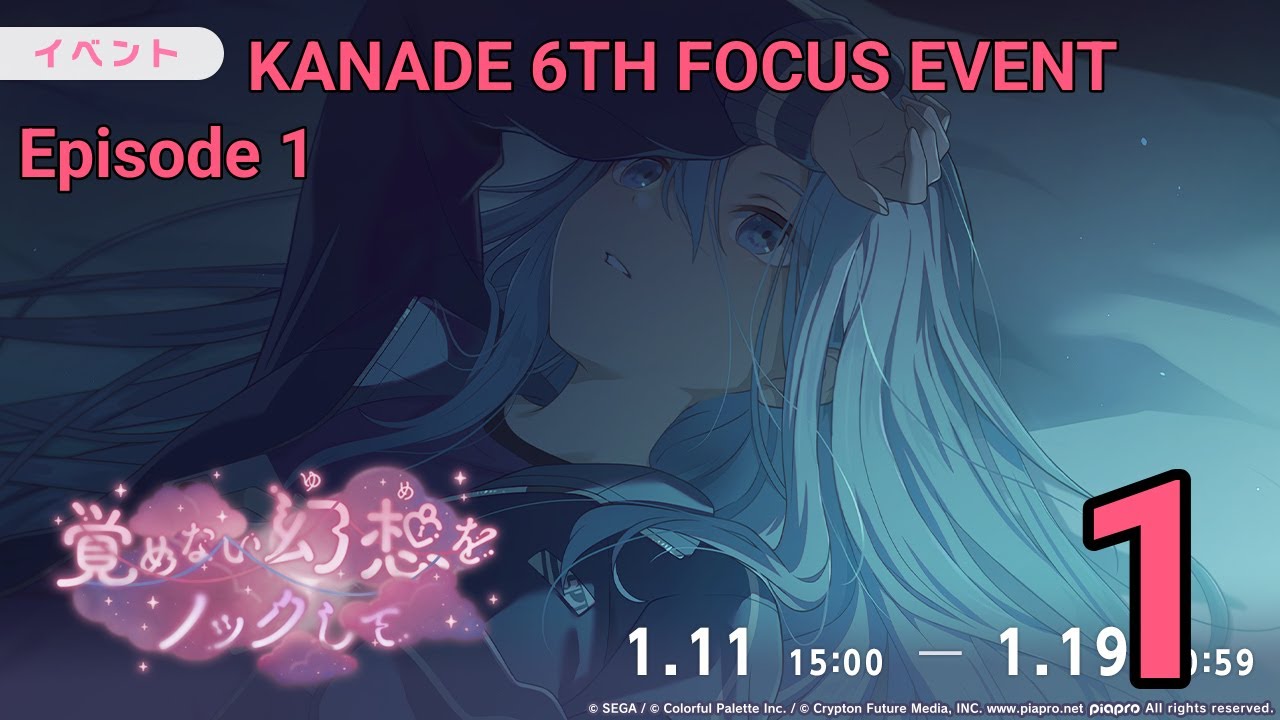 PJSK JP -- KANADE'S 6TH FOCUS EVENT (EPISODE 1 ) (w captions)