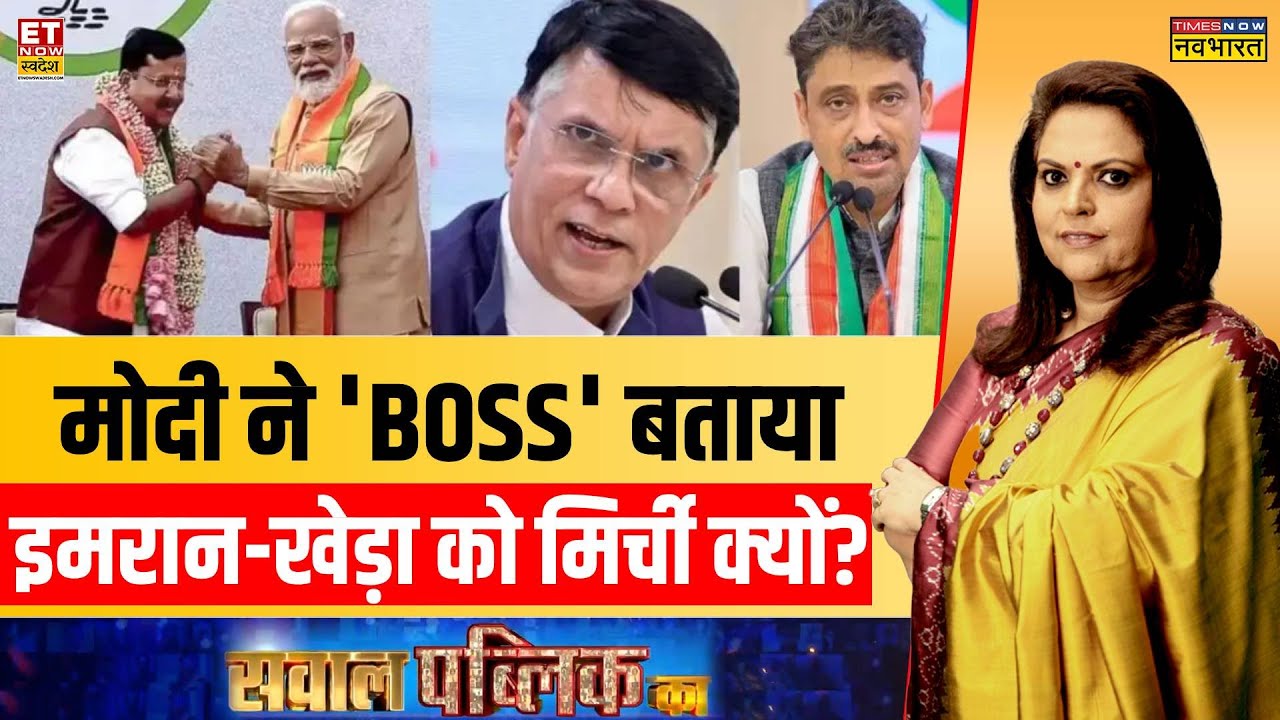 Sawal Public Ka: Modi के बॉस Vs बिग बॉस...परिवारवादियों का लॉस? | Navika Kumar
