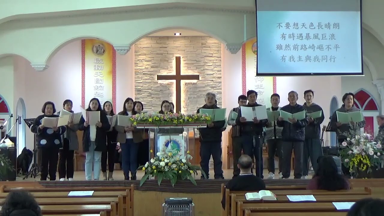 20260118 PCT巴陵教會主日禮拜教堂詩班獻詩《主永活在我心》