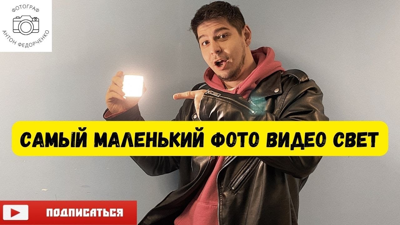 Самый маленький фото видео свет Ulanzi VL49 Pro || @ulanzi #ulanzi