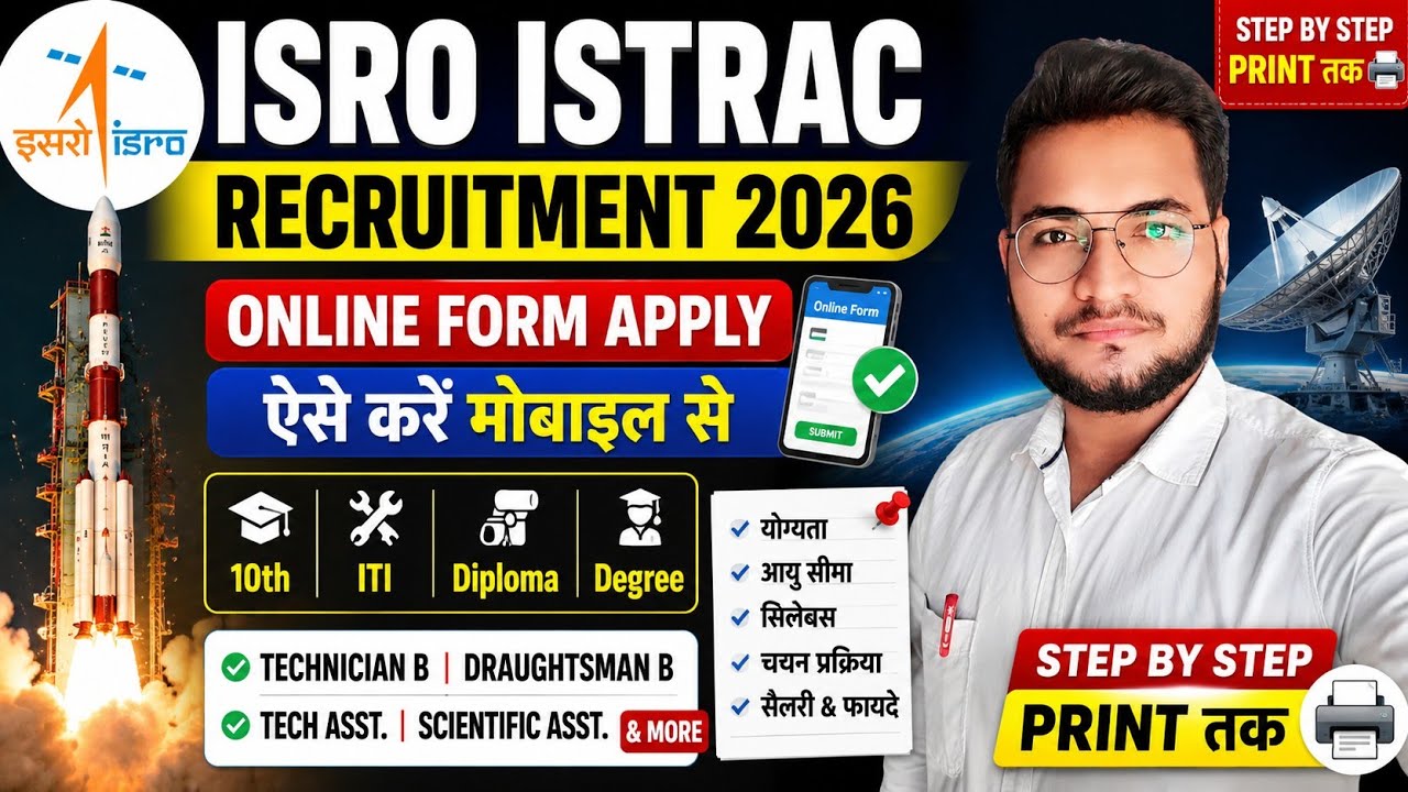 ISRO ISTRAC Online Form Apply 2026 🚀 Mobile Se Form Kaise Bhare? Step By Step Process Print Tak
