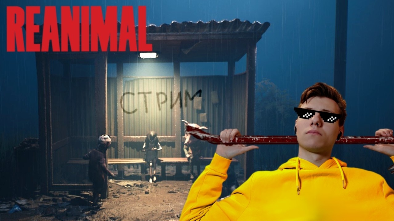 ПОБЕДИЛ ЗЛО С НОВОЙ БАНДОЙ | ФИНАЛ | REANIMAL #2