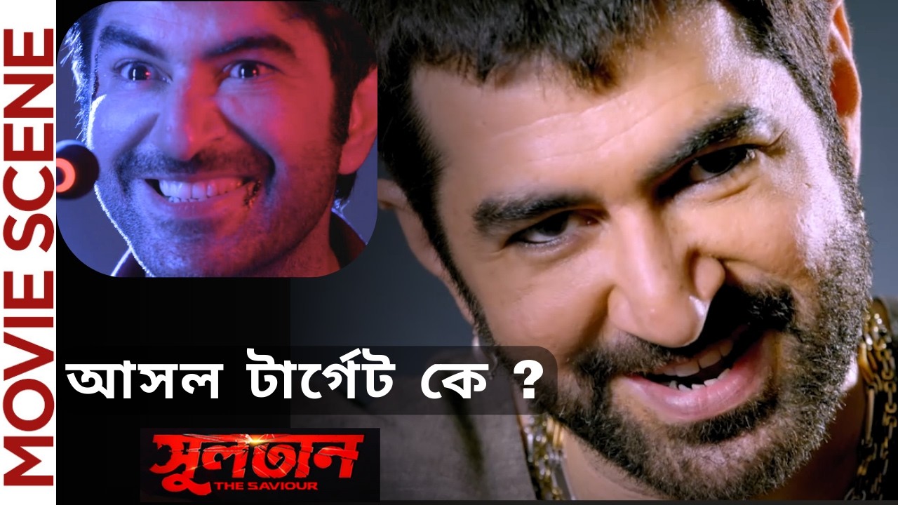 আসল টার্গেট কে? | Sultan - The Saviour | Movie Scene | JEET