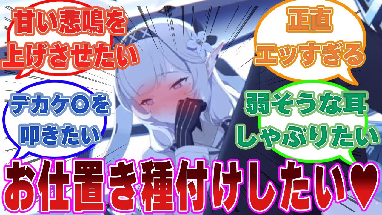 大人の先生を舐めているヒマリにお仕置き濃厚〇付けプレスを決めたい先生たちに対する反応集