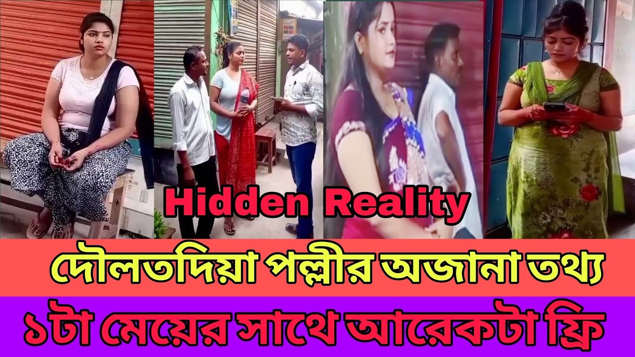 Daulatdia Brothel Inside Story | দৌলতদিয়ার ভেতরের বাস্তবতা যা কেউ দেখায় না