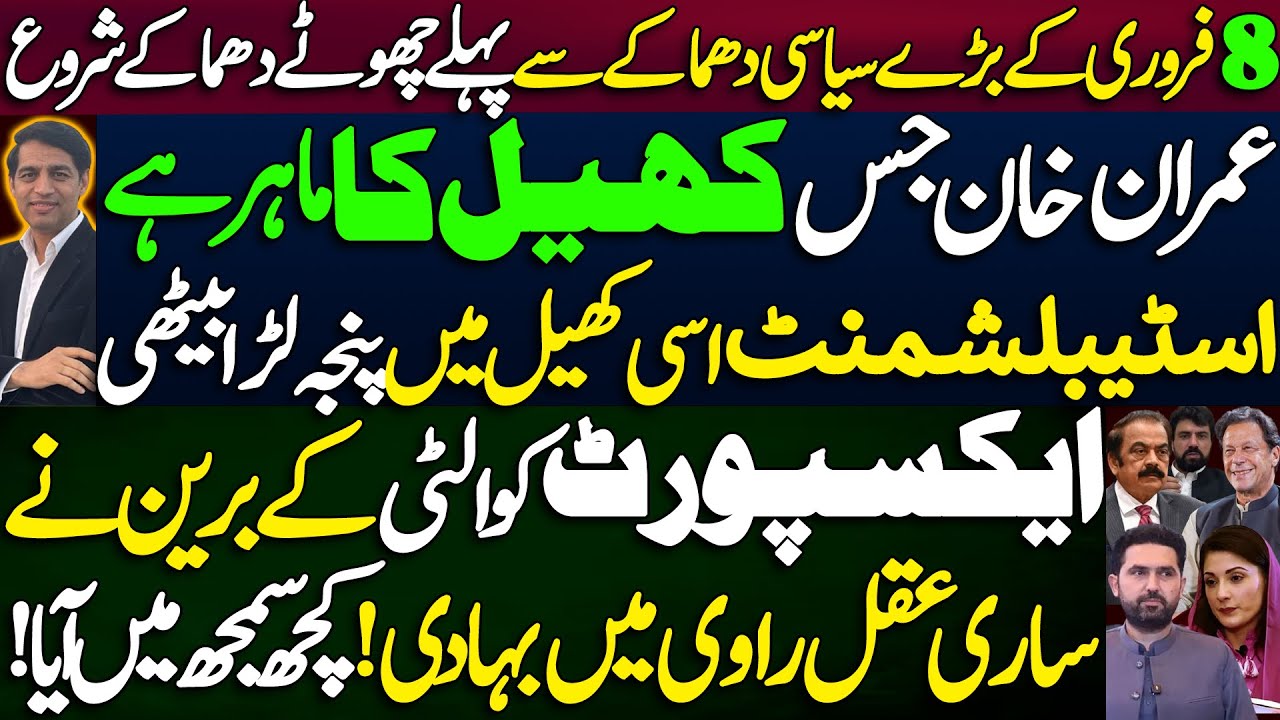 The establishment is playing the game that Imran Khan is an expert at || Karamat Mughal