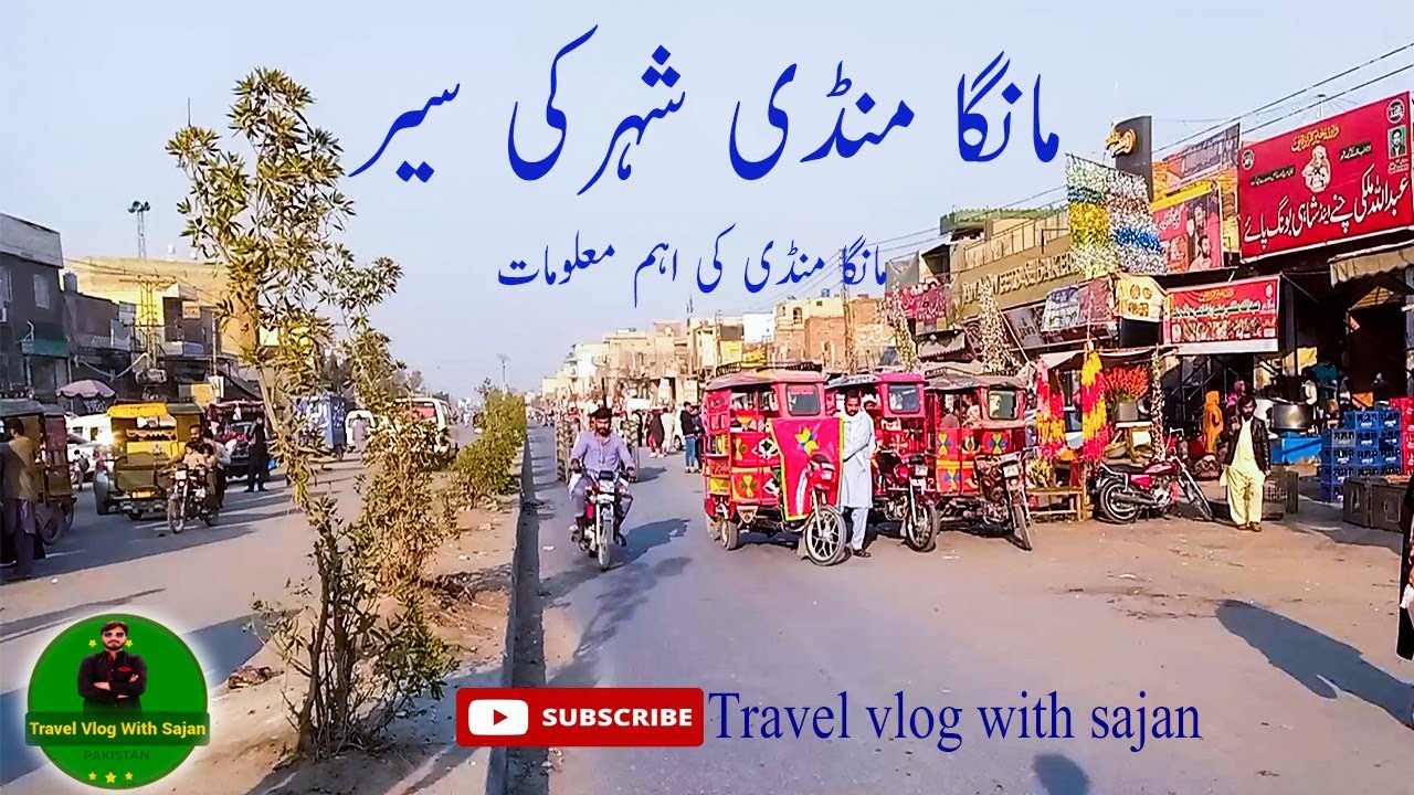Manga Mandi City Tour || Manga Mandi Important Information || Manga Mandi Lahore City Video