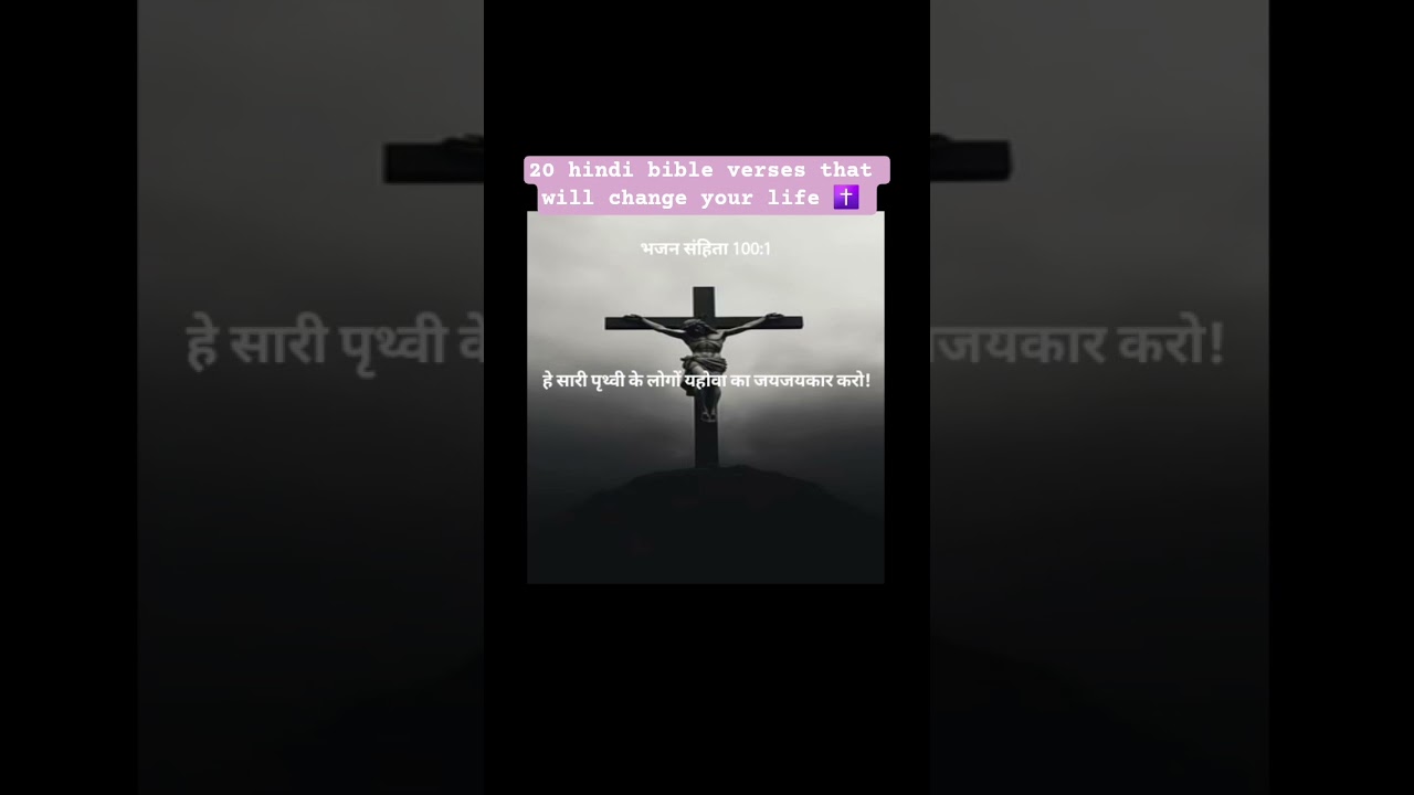20 hindi bible verses that will change your life ✝️