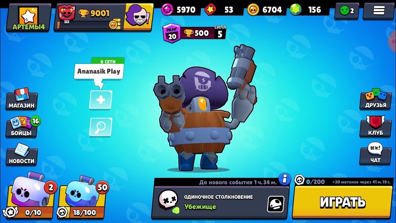 Прокачка 4 бравлеров на 20 ранг и открытие 50 ящиков и мегаящика. Brawl Stars