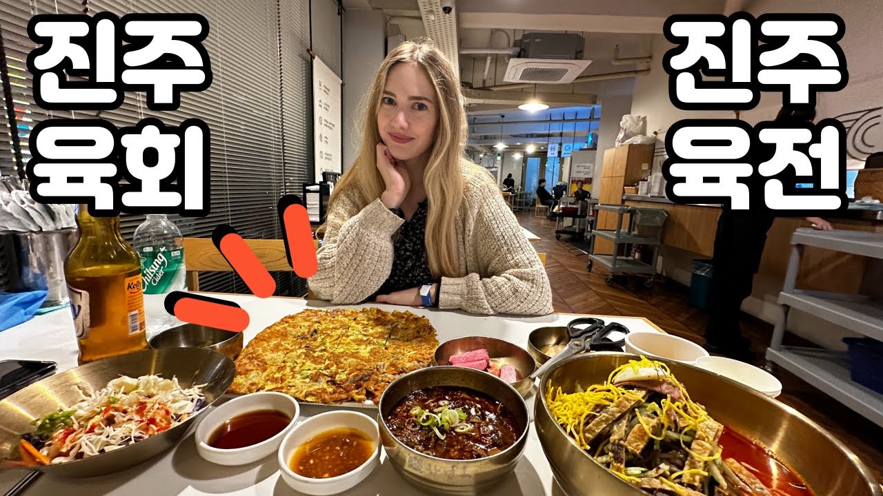 육회를 먹지못하는 미국인 아내가 참...안타깝습니다 😭 (진주육회비빔밥,진주육전) | Why Can't My American Wife Eat Raw Beef?  | 🇰🇷🇺🇸