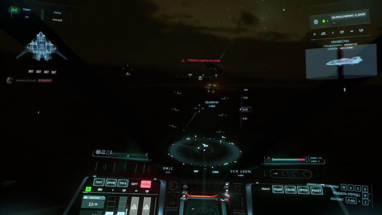 Как потерять за 60 секунд Star Citizen