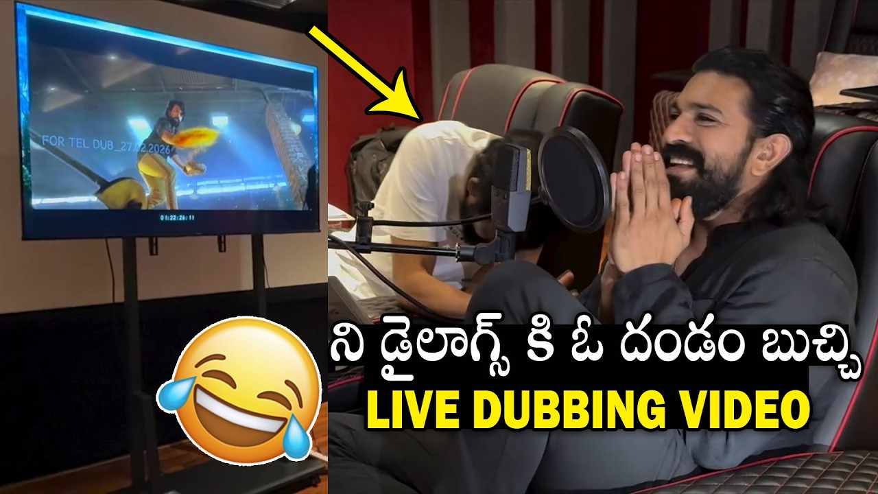 నీకు దండం బుచ్చి🤣🤣 | Ram Charan Hilarious Fun With Buchi Babu Sana At Peddi Dubbing