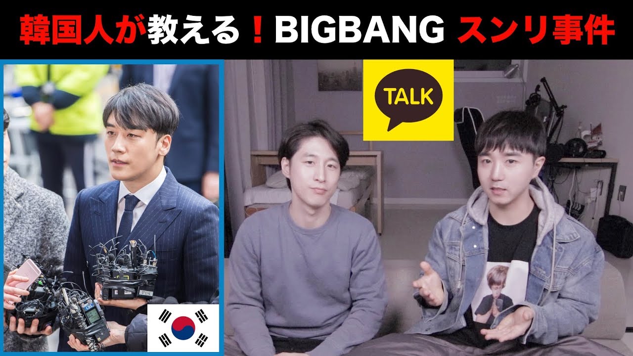 V.Iのカカオトーク公開&事件の整理 (韓国人の反応)