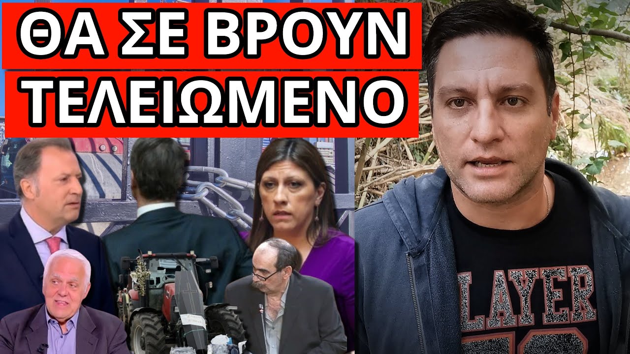 &Pi;&Alpha;&Gamma;&Omega;&Sigma;&Alpha;&Nu; &Sigma;&Tau;&Omicron; &Sigma;&Kappa;&Alpha;&Iota;: Ά&rho;&chi;&iota;&sigma;&alpha;&nu; &alpha;&pi;&epsilon;&iota;&lambda;έ&sigmaf; &kappa;&alpha;&tau;ά &zeta;&omega;ή&sigmaf; - &Mu;ή&nu;&upsilon;&mu;&alpha; &alpha;&gamma;&rho;&omicron;&tau;ώ&nu; &sigma;&epsilon; &Kappa;&omicron;ύ&lambda;&eta;