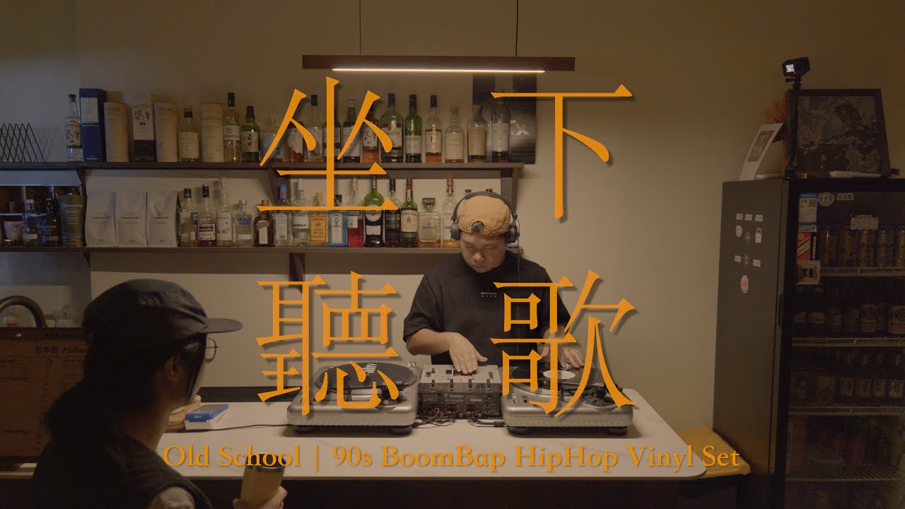 Old School｜90s BoomBap HipHop Vinyl Set