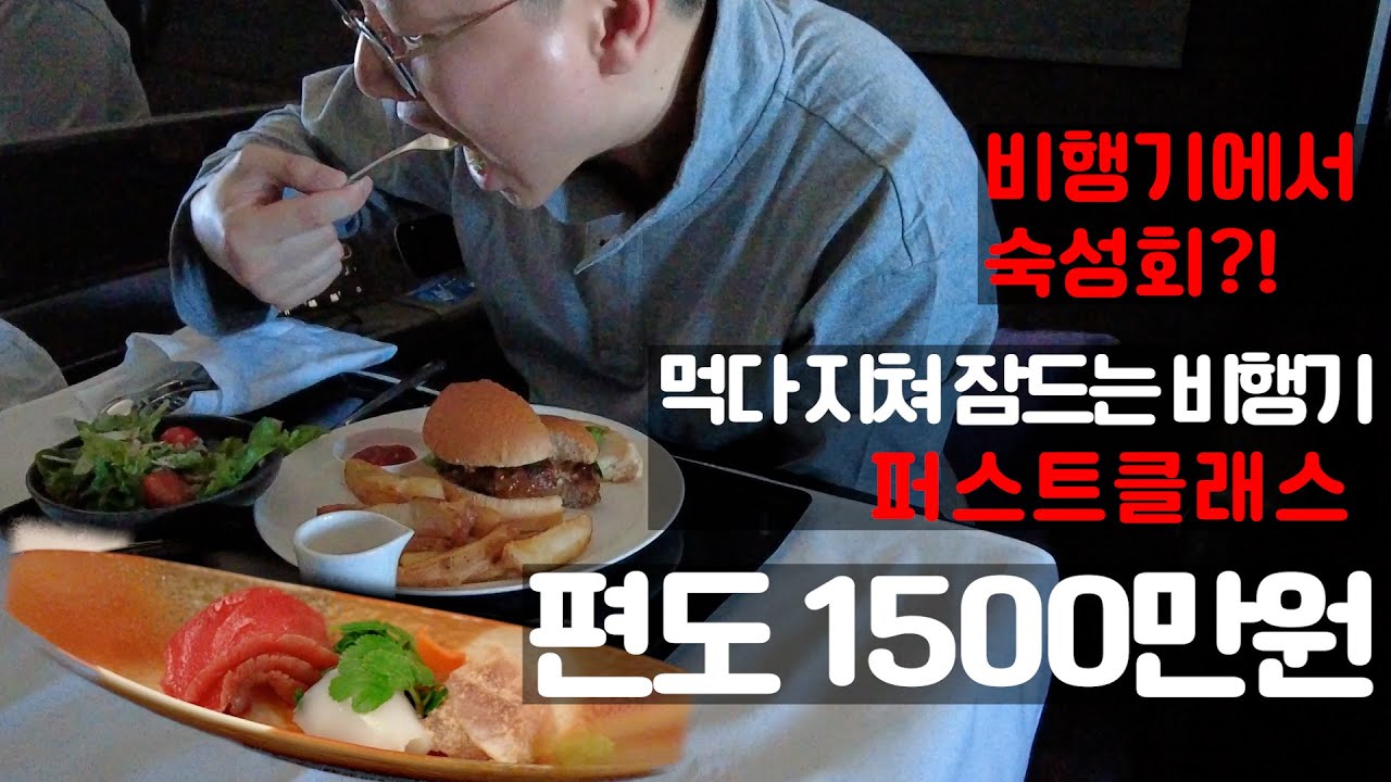 [SUB]코시국 해외여행 시작을 호화롭게 (아나항공 퍼스트 A380 LA편 ANA FIRST CLASS) #1