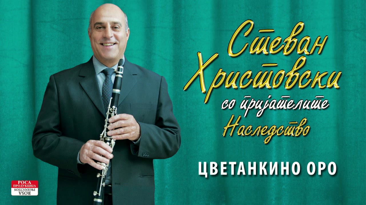 Stevan Hristovski - Cvetankino Oro (Audio 2015)