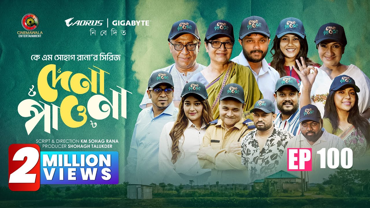 Dena Pawna | Episode 100 | Allen Shuvro | Shahiduzzaman Selim | KM Sohag Rana | Drama Series 2025