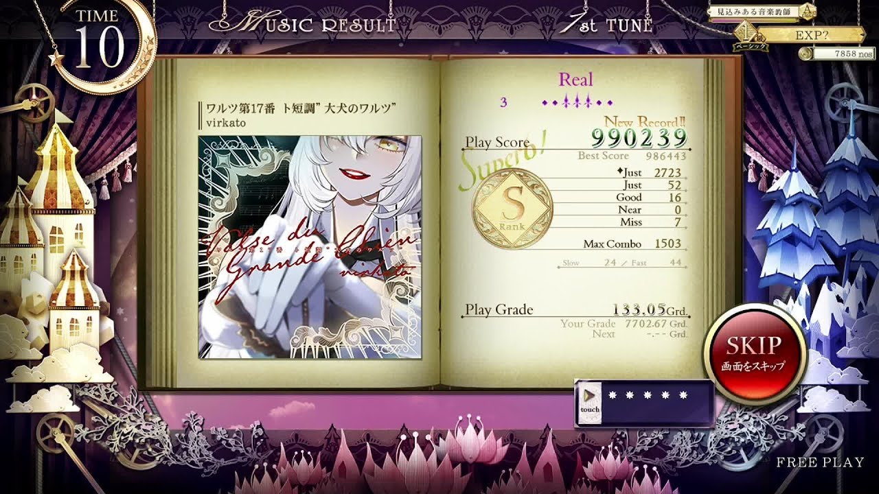 [ノスタルジア Op.3] ワルツ第17番 ト短調 