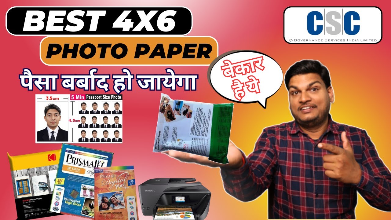 Best 4X6 Size Photo Paper | Don't Buy 4X6 VMS  Photo Paper | Photo Paper for Urgent Photo & Aadhaar
