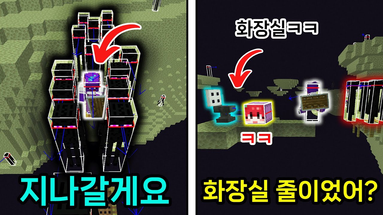 스치면 줄 맨 뒤로 가야 되는 화장실에 숨은 마플!! 히트박스 스치기만 해도 맨 뒤로 가야됨ㅋㅋㅋㅋㅋㅋㅋㅋ [블록 숨바꼭질]