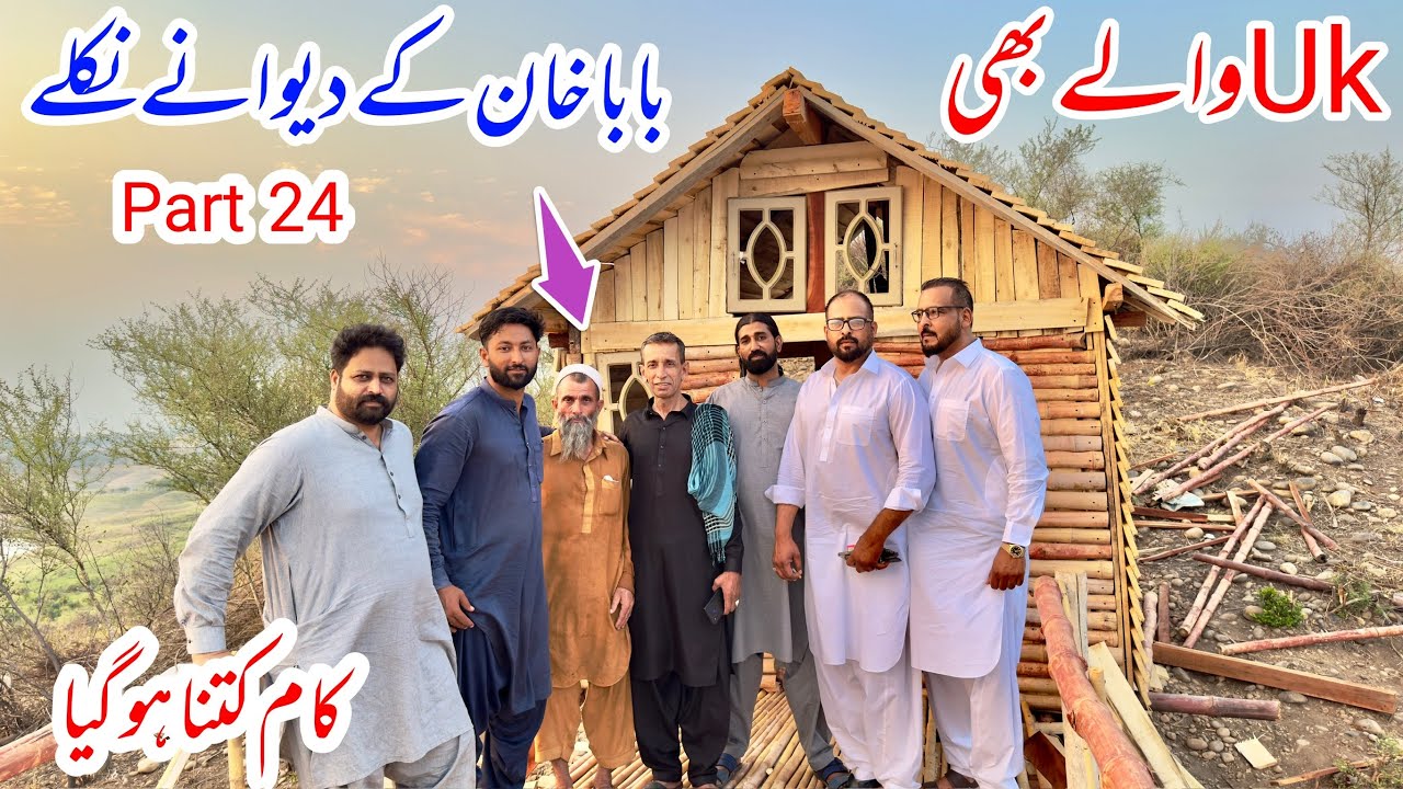 Kashmiri Wood House | Part 24 | Baba Khan A Gaye 😍