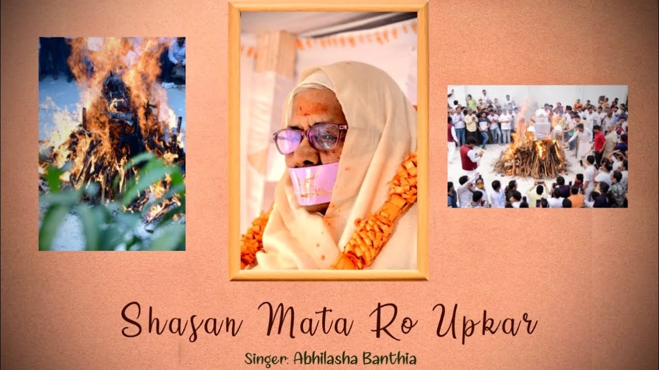 SHASAN MATA RO UPKAR || Sadhvi Pramukha Mahaprayan Geet || Official video | Abhilashaa Banthia