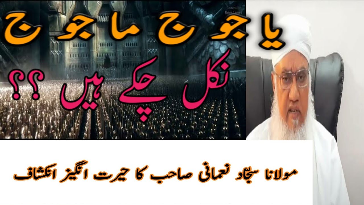 yajuj manuj nikal chuke hai | maulana Sajjad nomani ka hairat angez waqia