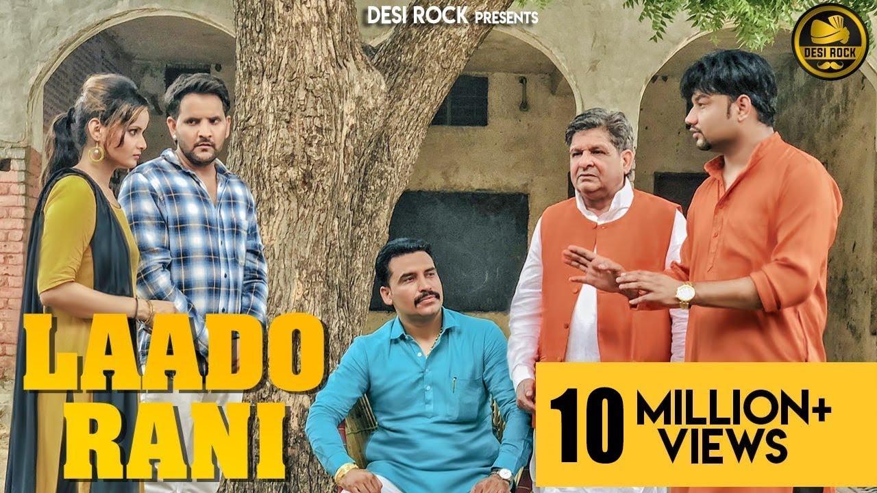 Haryanvi Song 2022 लाडो रानी | Lado Rani | Satish Sehagal MD KD | Desi Rock बेटी बचाओ बेटी पढ़ाओ