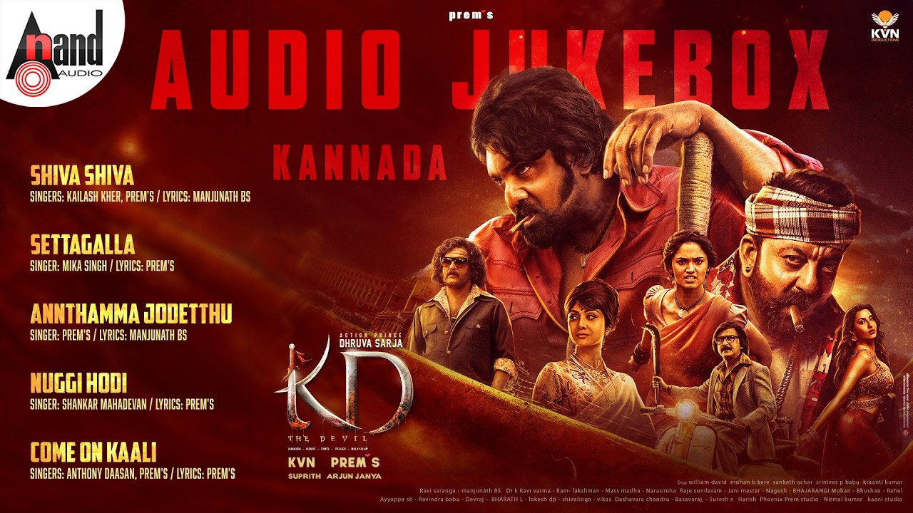 KD | Audio Jukebox | KVN | Prems | Dhruva Sarja | Reeshma | Sanjay Dutt | Arjun Janya | Suprith