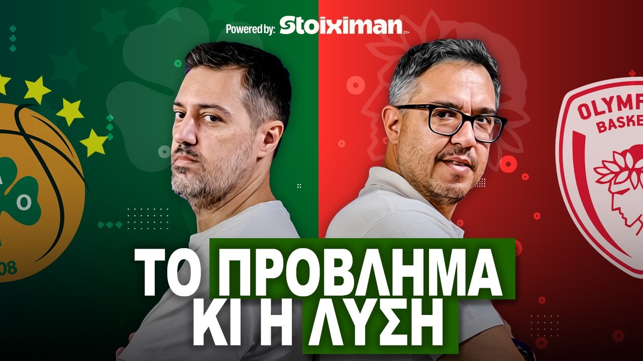 Ευθύνες & προθέσεις Αταμάν, ποιοι δε φταίνε σε ΠΑΟ, η πίεση του F4 κι ο ωραίος ΟΣΦΠ | Αιώνιο Podcast