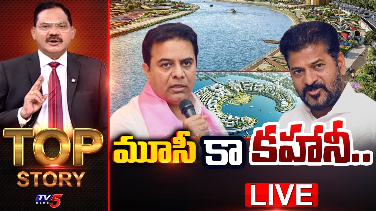 LIVE : మూసీ కా కహానీ..| TOP Story Debate With Sambasiva Rao | Musi River Rejuvenation | TV5 News